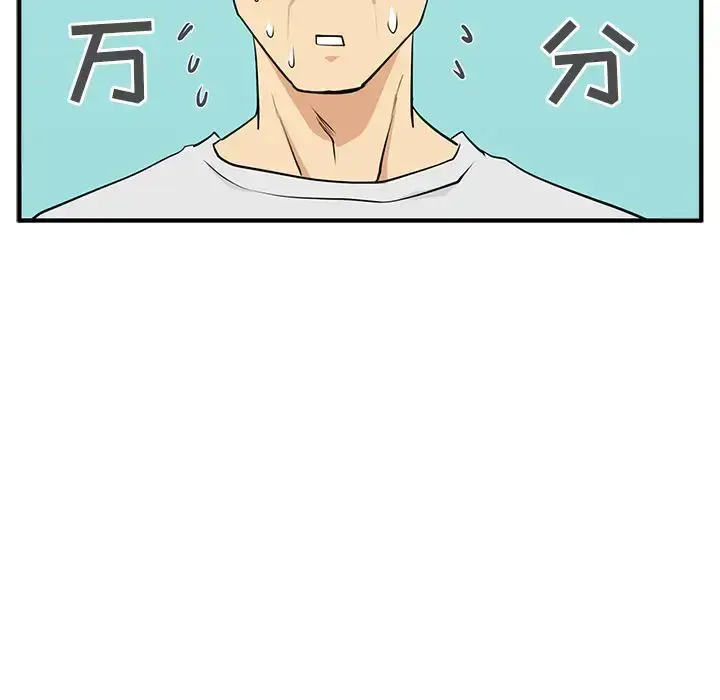 漫画《35岁姜武烈》第53章第116张图