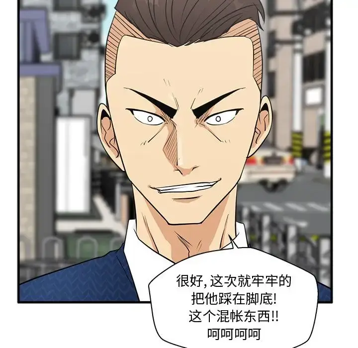 漫画《35岁姜武烈》第53章第119张图