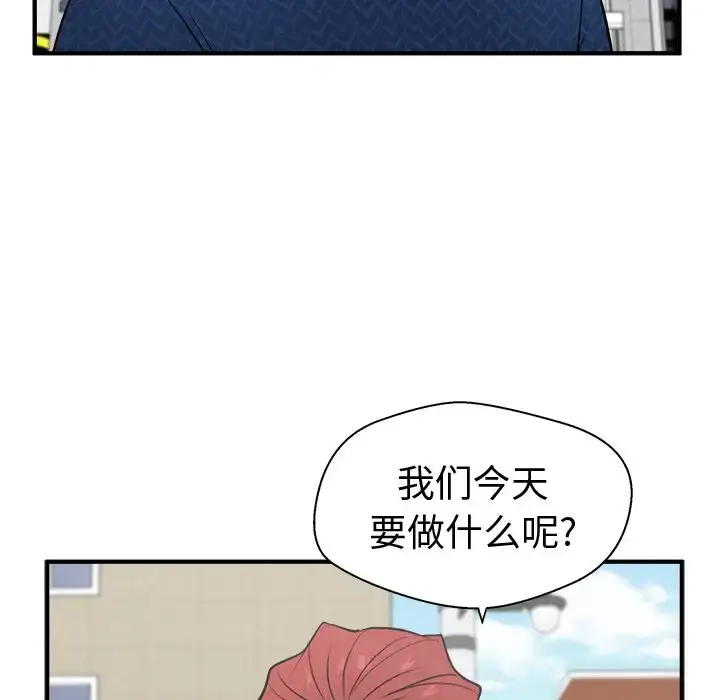 漫画《35岁姜武烈》第53章第125张图
