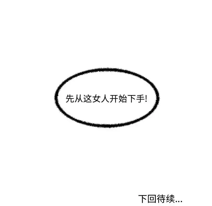 漫画《35岁姜武烈》第53章第127张图