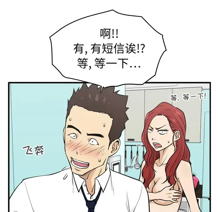 漫画《35岁姜武烈》第53章第17张图