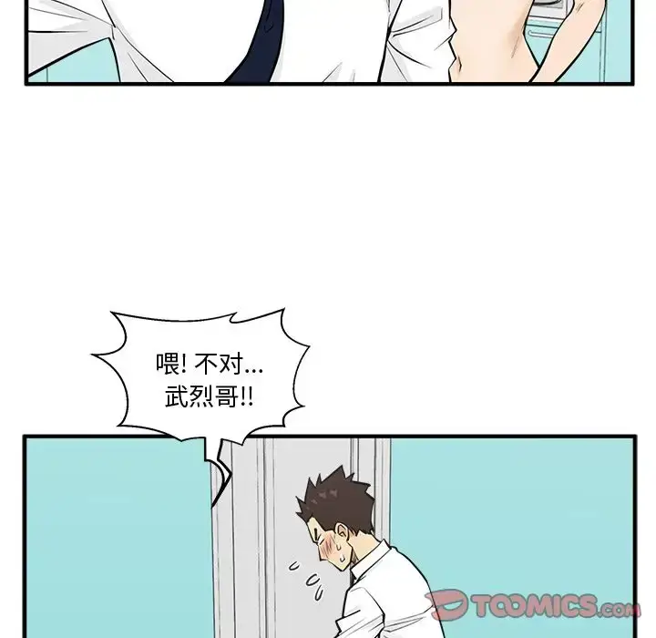 漫画《35岁姜武烈》第53章第18张图