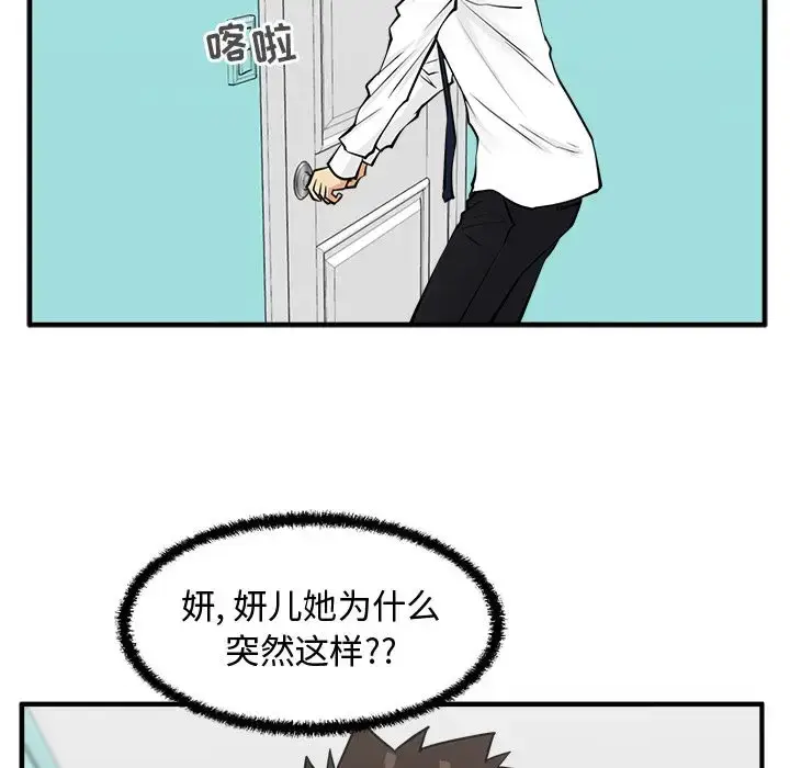 漫画《35岁姜武烈》第53章第19张图