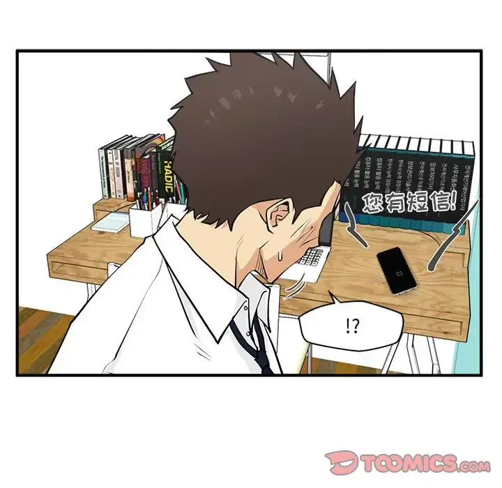 漫画《35岁姜武烈》第53章第21张图
