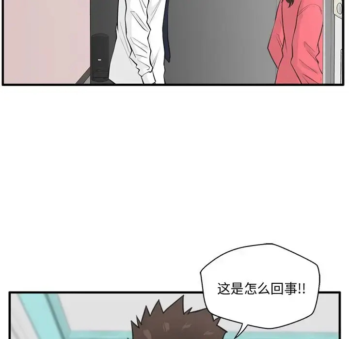 漫画《35岁姜武烈》第53章第28张图