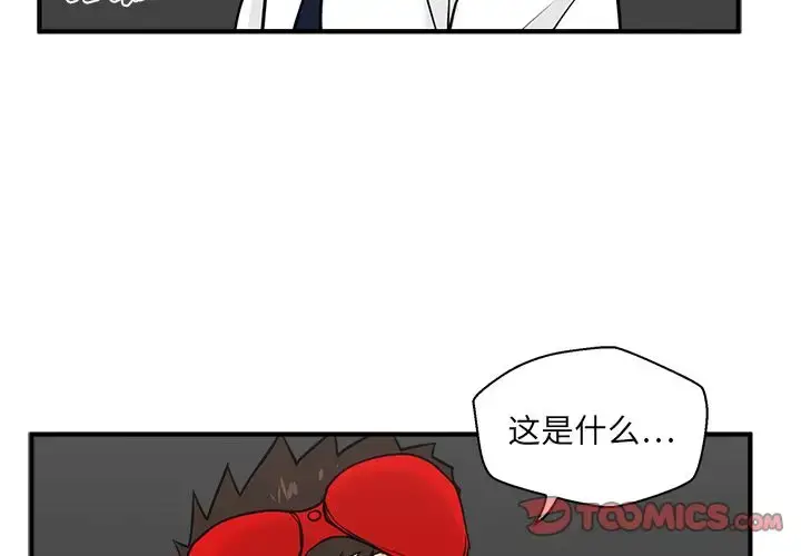 漫画《35岁姜武烈》第53章第3张图