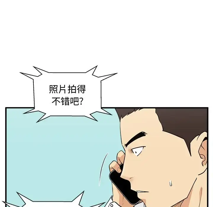 漫画《35岁姜武烈》第53章第31张图