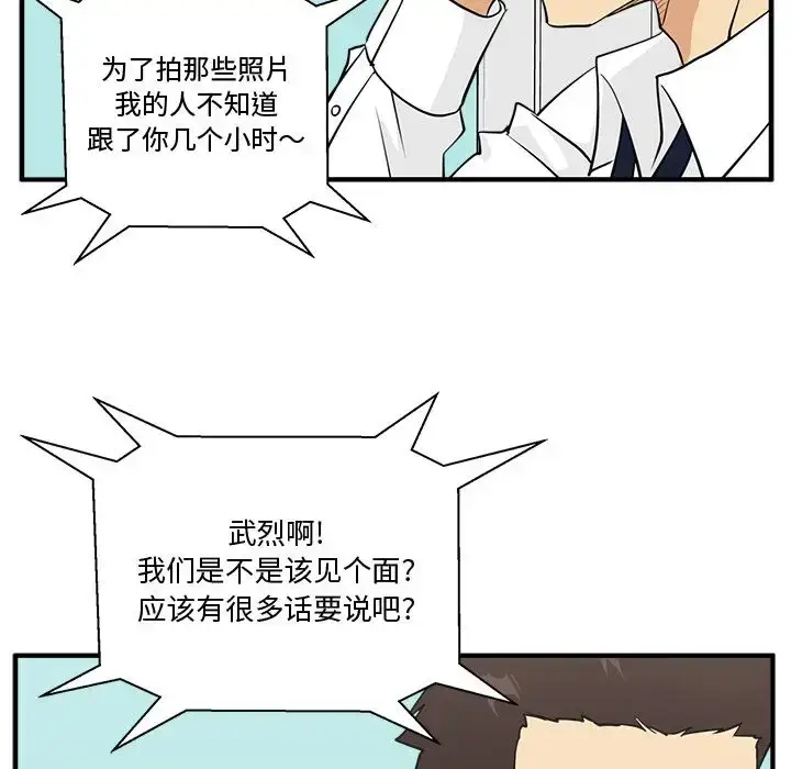 漫画《35岁姜武烈》第53章第32张图