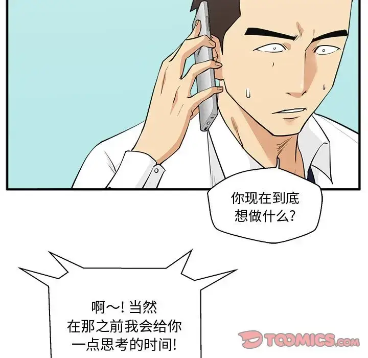 漫画《35岁姜武烈》第53章第33张图