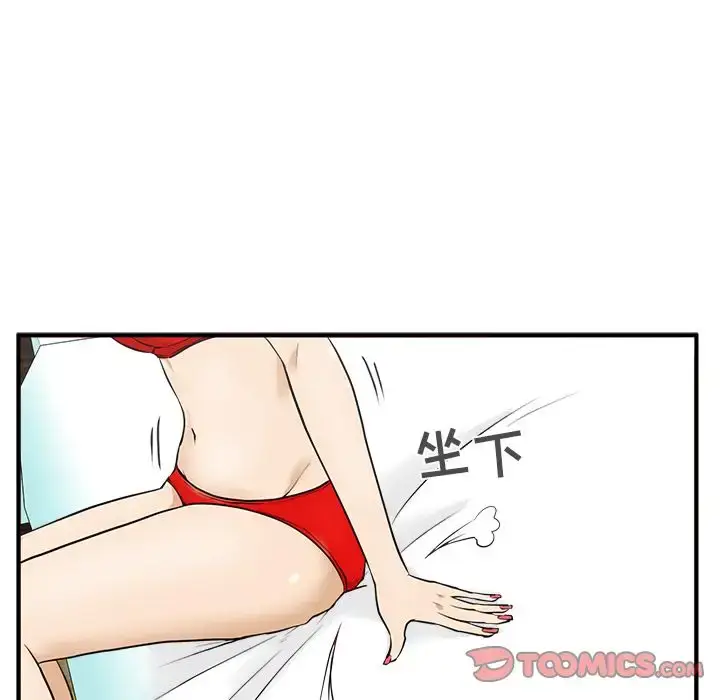 漫画《35岁姜武烈》第53章第36张图