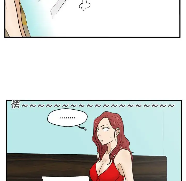 漫画《35岁姜武烈》第53章第37张图