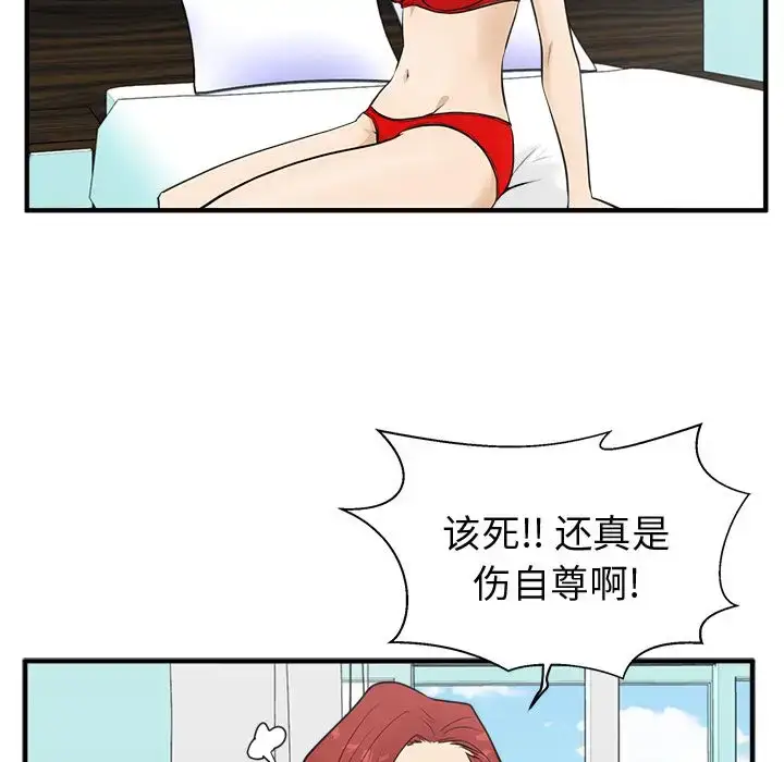 漫画《35岁姜武烈》第53章第38张图