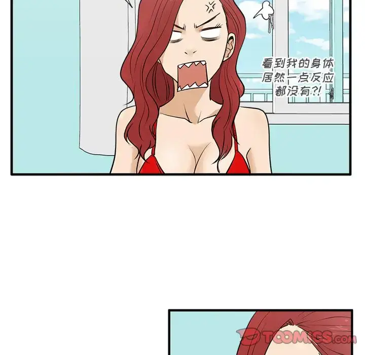 漫画《35岁姜武烈》第53章第39张图