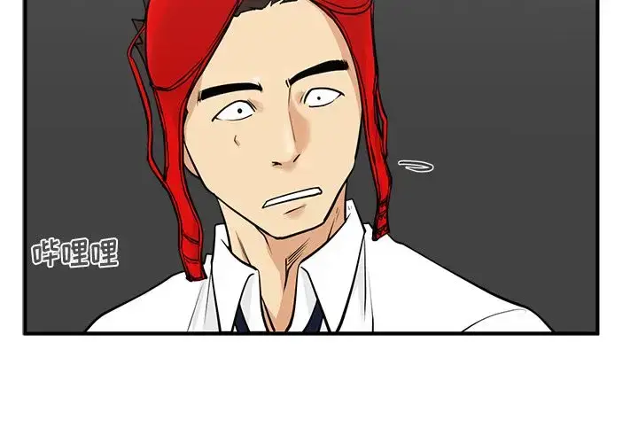 漫画《35岁姜武烈》第53章第4张图