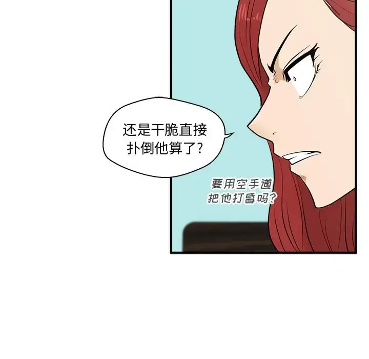 漫画《35岁姜武烈》第53章第40张图