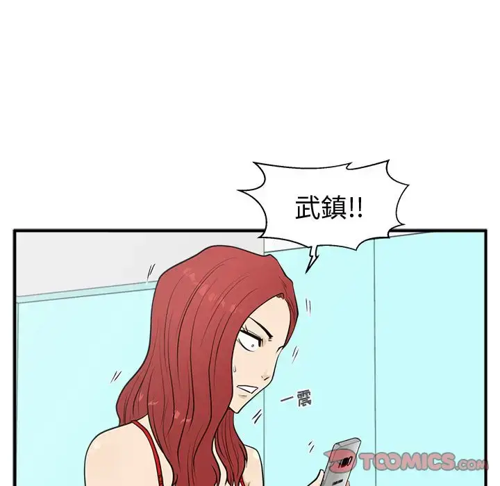 漫画《35岁姜武烈》第53章第42张图