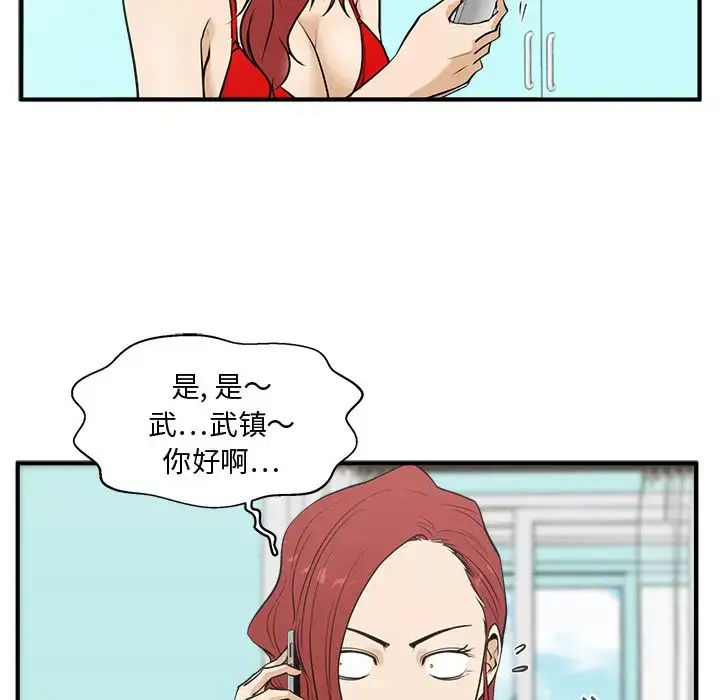 漫画《35岁姜武烈》第53章第43张图