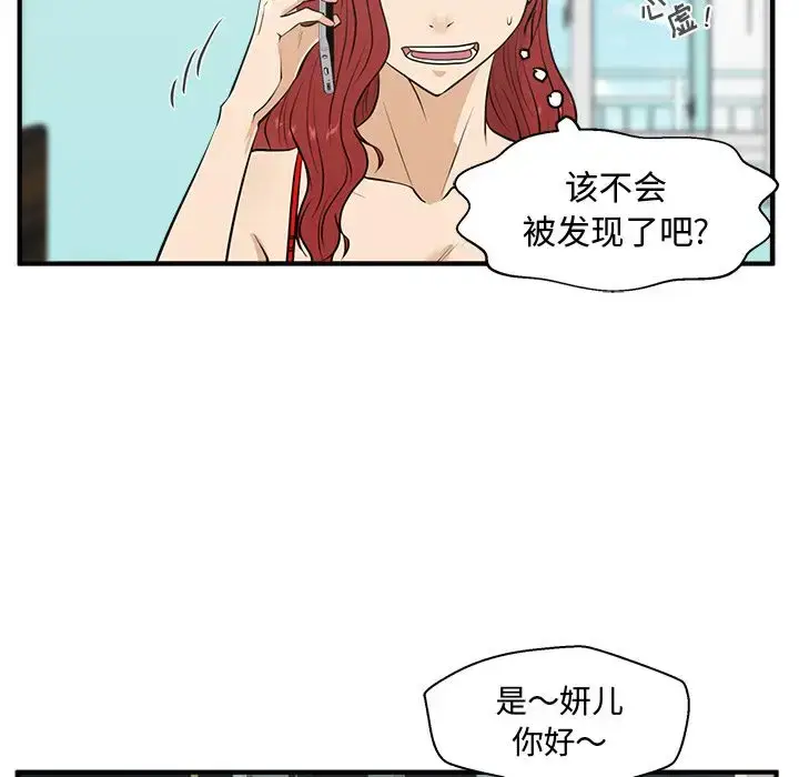 漫画《35岁姜武烈》第53章第44张图