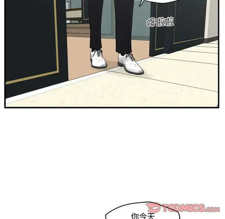 漫画《35岁姜武烈》第53章第45张图