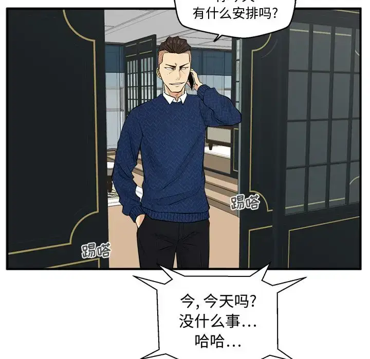 漫画《35岁姜武烈》第53章第46张图