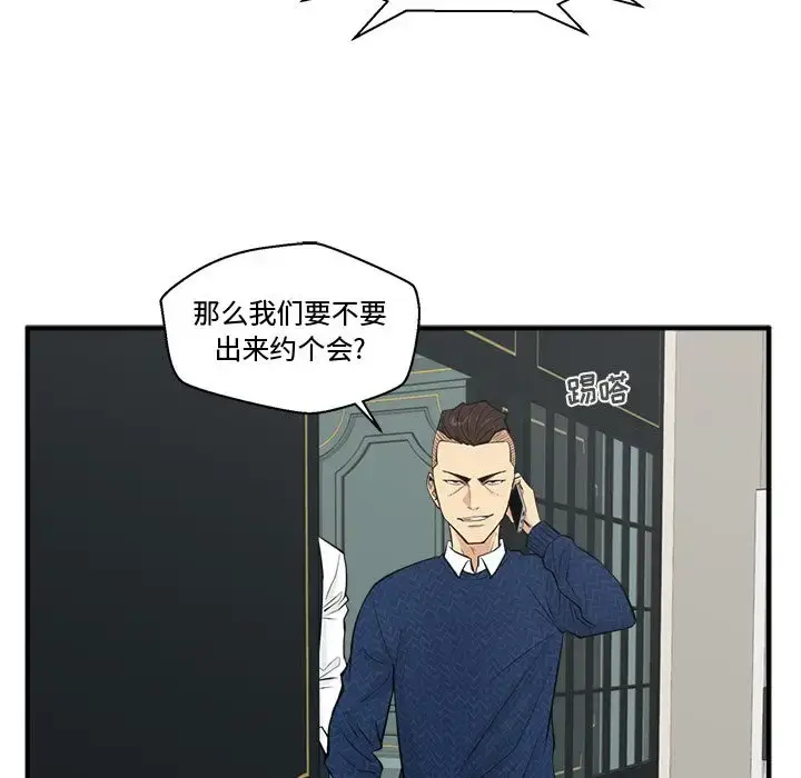 漫画《35岁姜武烈》第53章第47张图