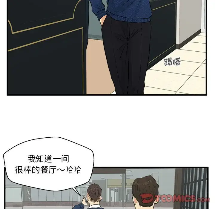 漫画《35岁姜武烈》第53章第48张图