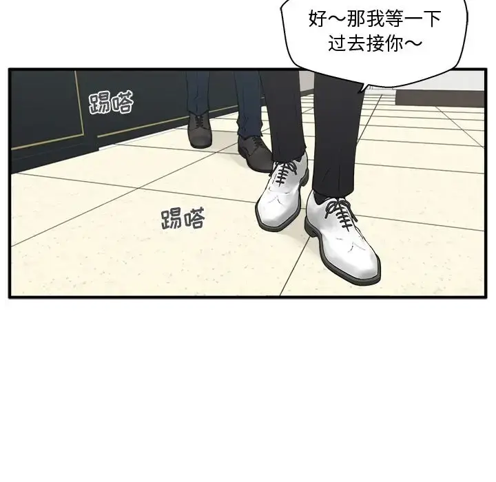 漫画《35岁姜武烈》第53章第50张图