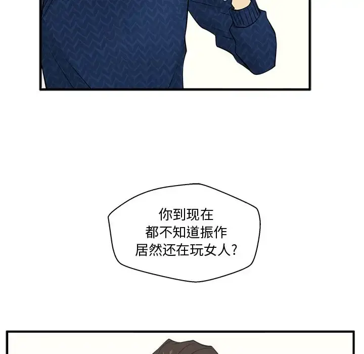 漫画《35岁姜武烈》第53章第52张图