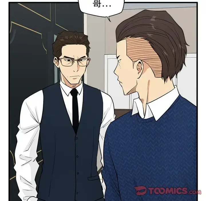 漫画《35岁姜武烈》第53章第54张图