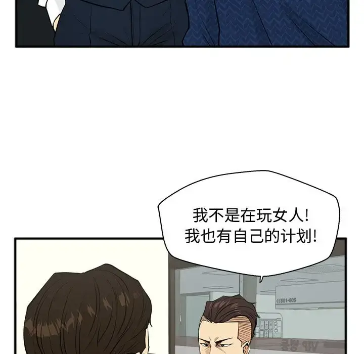 漫画《35岁姜武烈》第53章第55张图