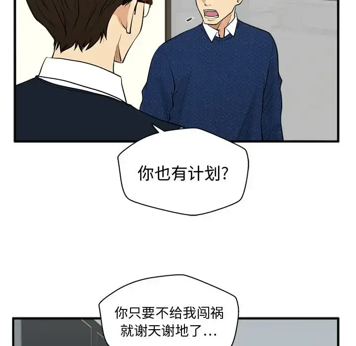 漫画《35岁姜武烈》第53章第56张图