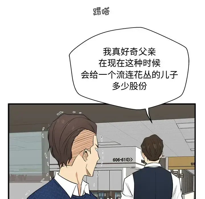 漫画《35岁姜武烈》第53章第58张图