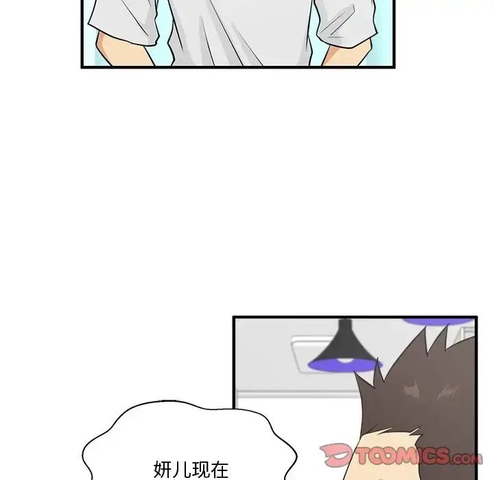 漫画《35岁姜武烈》第53章第66张图