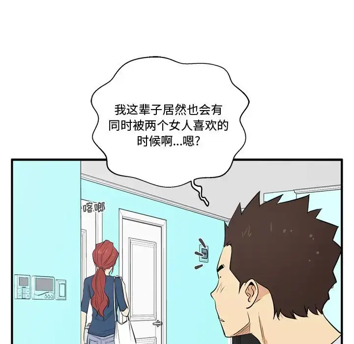 漫画《35岁姜武烈》第53章第68张图