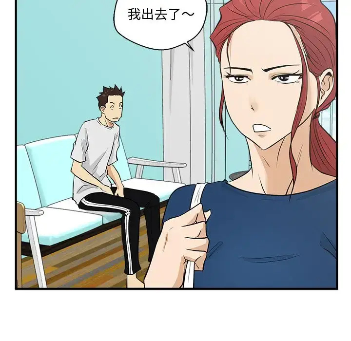 漫画《35岁姜武烈》第53章第70张图
