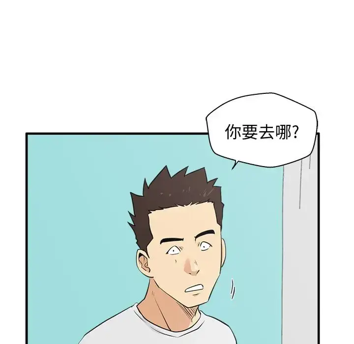 漫画《35岁姜武烈》第53章第71张图