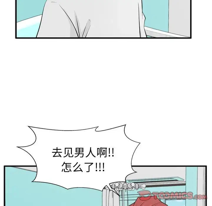 漫画《35岁姜武烈》第53章第72张图