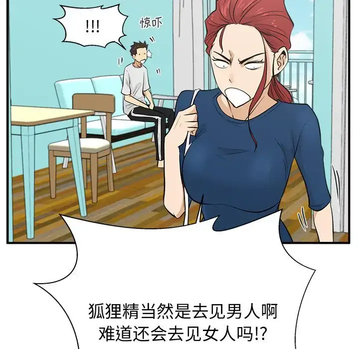 漫画《35岁姜武烈》第53章第73张图