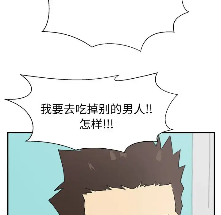 漫画《35岁姜武烈》第53章第74张图