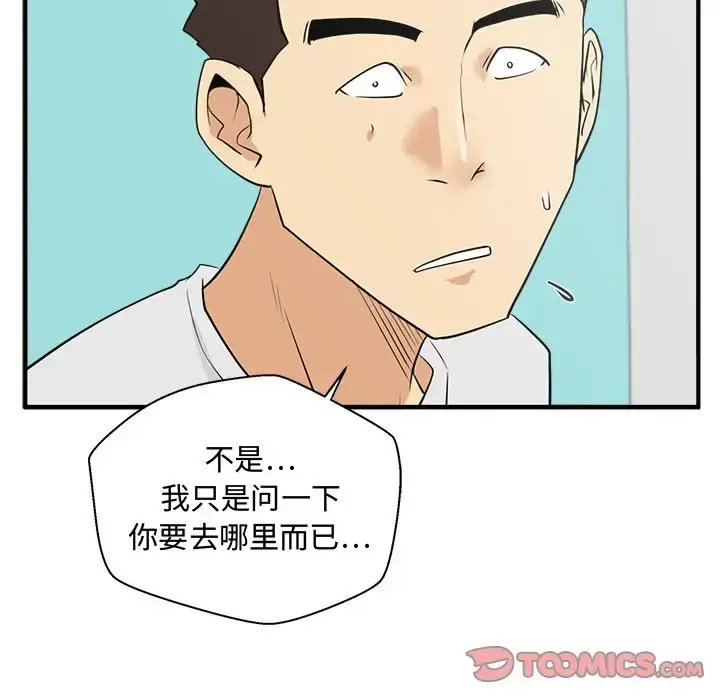 漫画《35岁姜武烈》第53章第75张图
