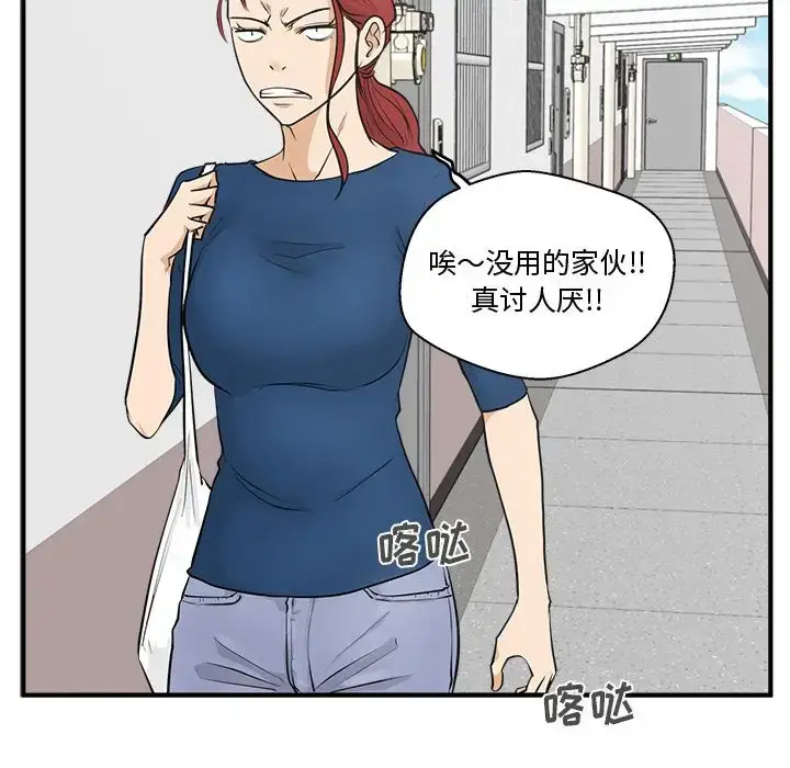 漫画《35岁姜武烈》第53章第80张图