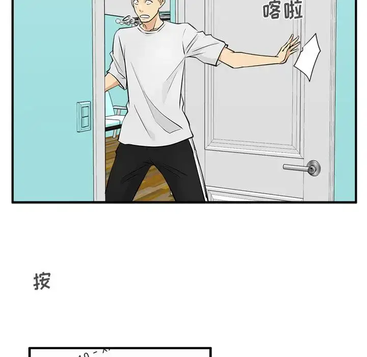 漫画《35岁姜武烈》第53章第85张图