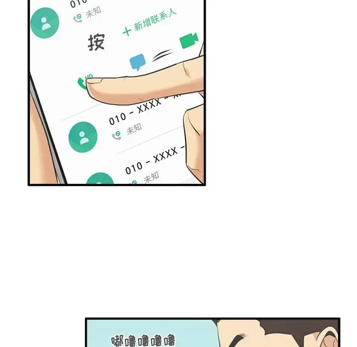 漫画《35岁姜武烈》第53章第86张图