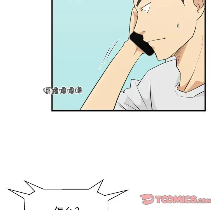 漫画《35岁姜武烈》第53章第87张图