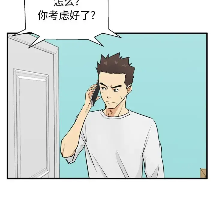 漫画《35岁姜武烈》第53章第88张图