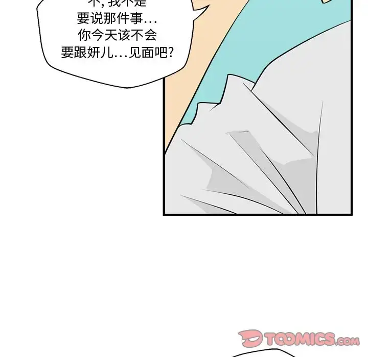 漫画《35岁姜武烈》第53章第90张图