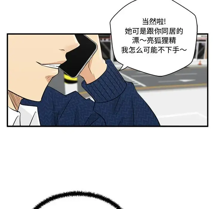 漫画《35岁姜武烈》第53章第91张图
