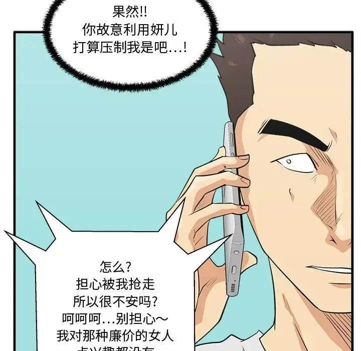 漫画《35岁姜武烈》第53章第92张图