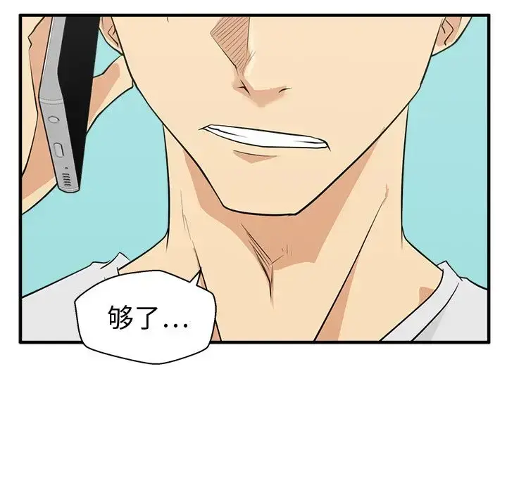 漫画《35岁姜武烈》第53章第94张图