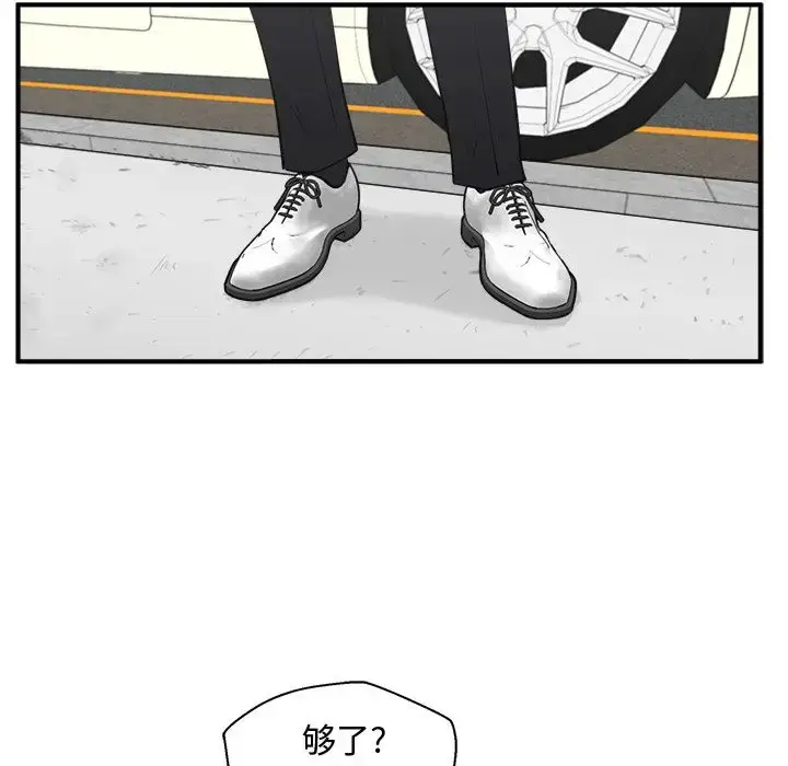 漫画《35岁姜武烈》第53章第95张图